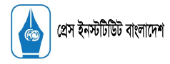 প্রেস ইনস্টিটিউট বাংলাদেশ (পিআইবি)