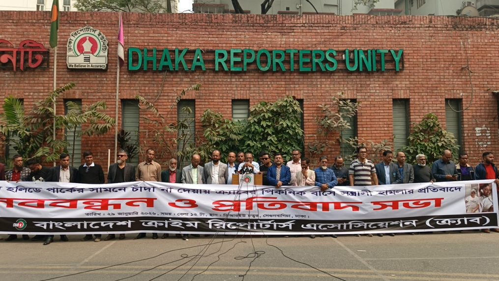 নরসিংদী ড্রিম হলি ডে পার্কের সামনে সাংবাদিকদের উপর হামলার প্রতিবাদে মানববন্ধন ক্ষুদ্ধ সাংবাদিক সমাজ; আসামী গ্রেপ্তারে ৭২ ঘন্টার আল্টিমেটাম