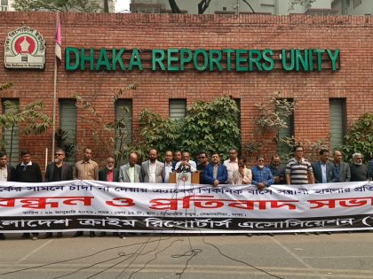 নরসিংদী ড্রিম হলি ডে পার্কের সামনে সাংবাদিকদের উপর হামলার প্রতিবাদে মানববন্ধন  ক্ষুদ্ধ সাংবাদিক সমাজ; আসামী  গ্রেপ্তারে ৭২ ঘন্টার আল্টিমেটাম